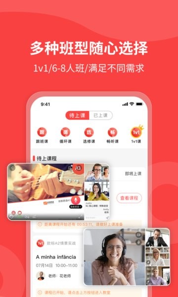 欧那小语种截图3