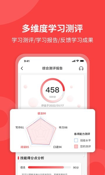欧那小语种截图4