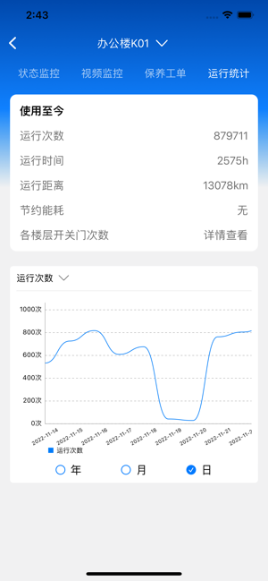 菱菱管家软件截图2