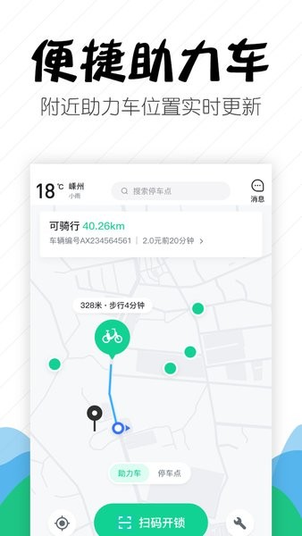 嵊州城市通停车缴费截图3