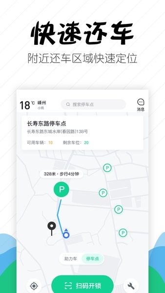 嵊州城市通停车缴费截图4