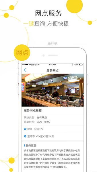 便民玉环乘车码截图1