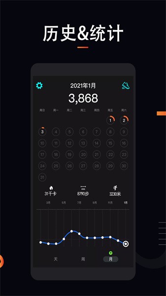 运动跑步app截图3