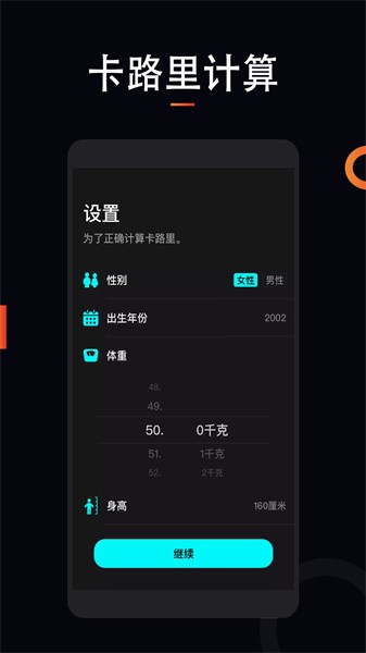 运动跑步app截图5