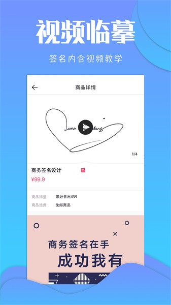 个人专属签名定制截图2