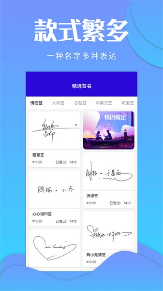 个人专属签名定制截图3