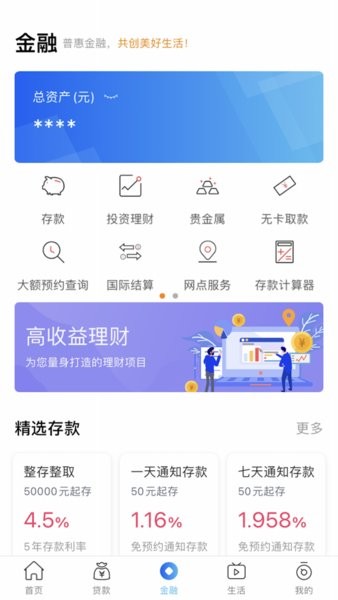 河南省农村信用社app截图2