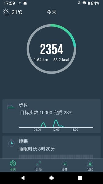 dayband官方免费截图1