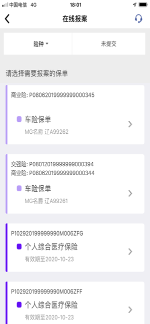 融盛一账通截图2