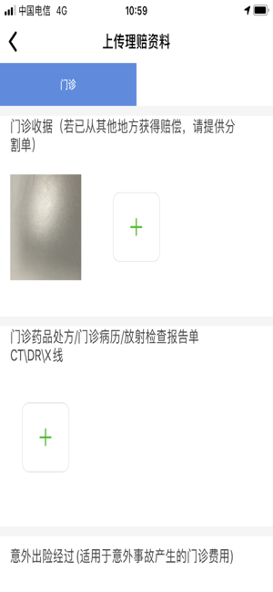 融盛一账通截图3