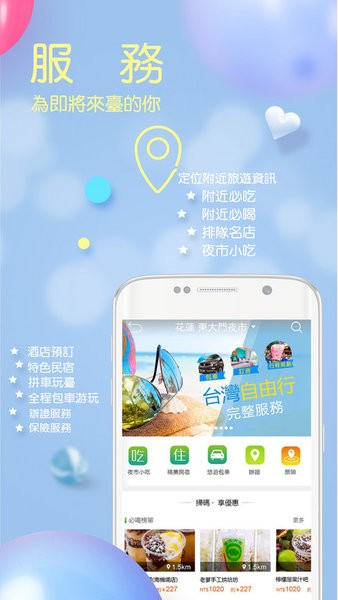 自游邦软件截图2