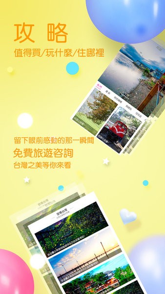 自游邦软件截图3