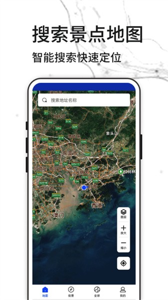3d天眼全球街景地图实景截图1