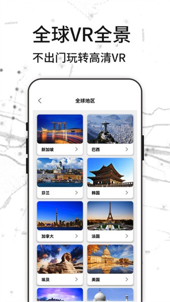 3d天眼全球街景地图实景截图2