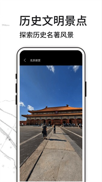 3d天眼全球街景地图实景截图4