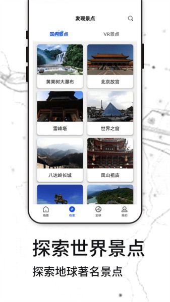 3d天眼全球街景地图实景截图5