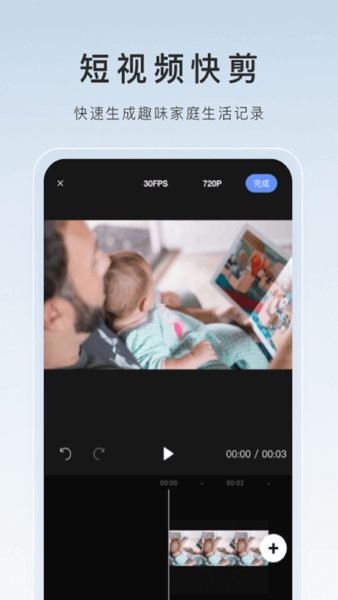 手机版萤石云视频监控app截图3
