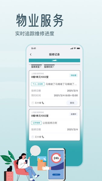 骑士享家最新版截图1
