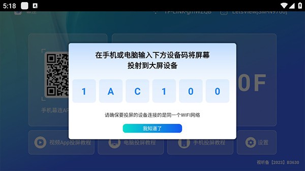 幕连TV版官方