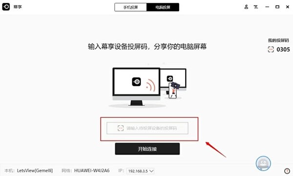 幕连TV版官方