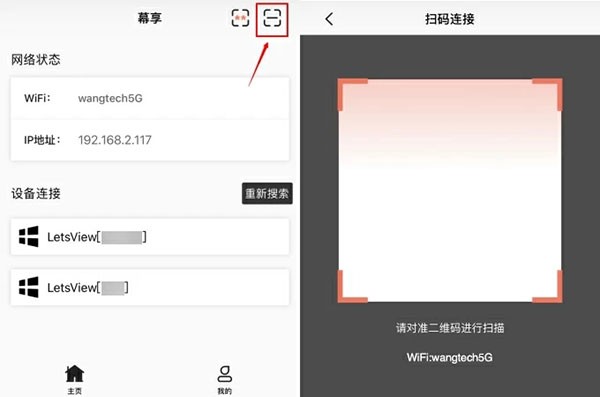 幕连TV版官方
