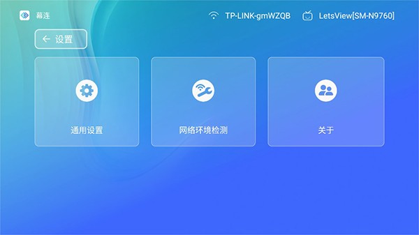 幕连tv端截图4