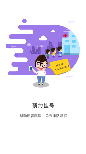居民健康软件截图1