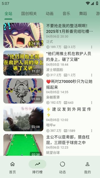 pilipala客户端下载