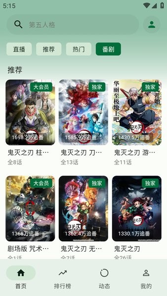 pilipala第三方客户端