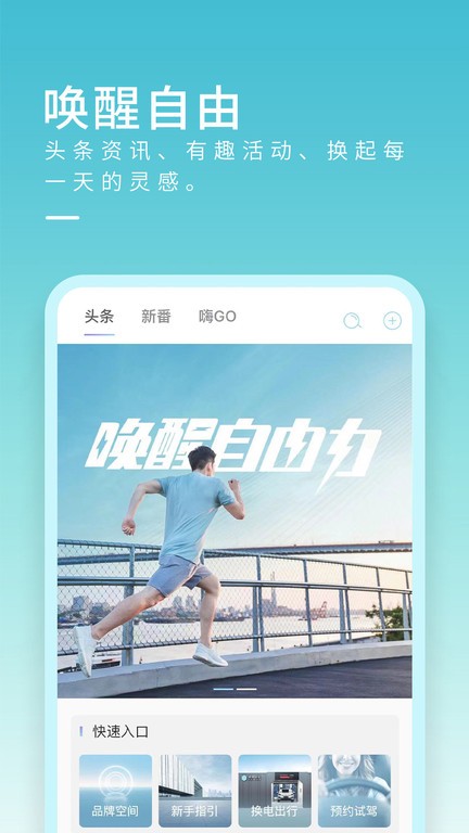 睿蓝汽车截图1