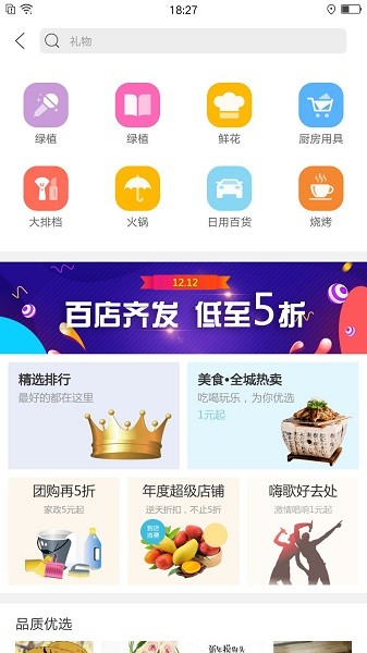 幸福息烽配送截图2