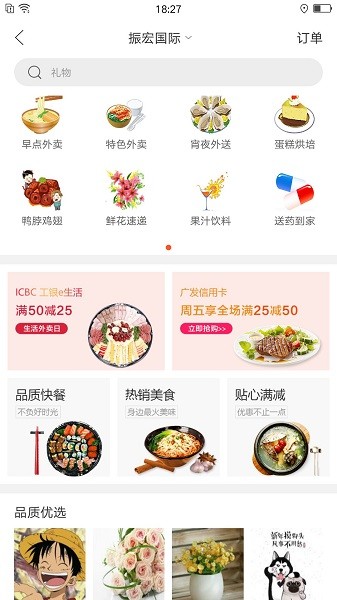 幸福息烽配送截图3
