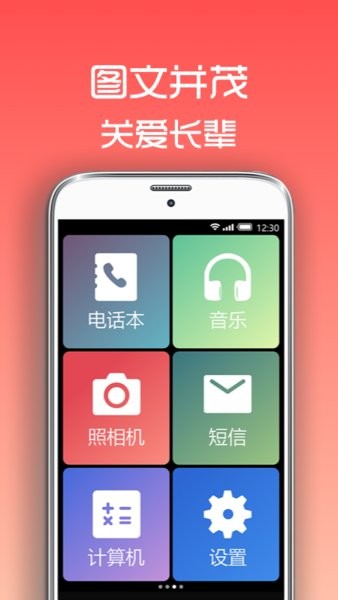 超极简桌面启动器截图2