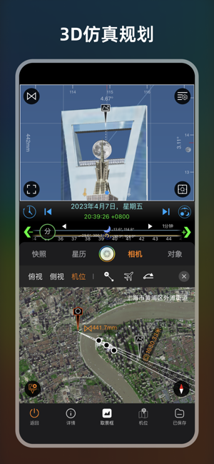极摄软件截图1