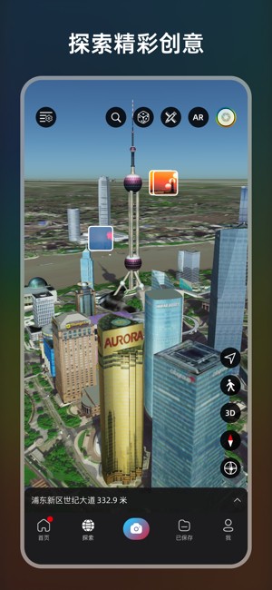 极摄软件截图3