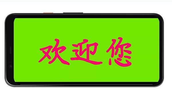 led字幕屏手机软件截图2