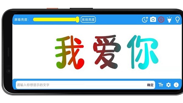 led字幕屏手机软件截图3