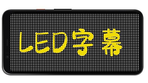 led字幕屏手机软件截图4