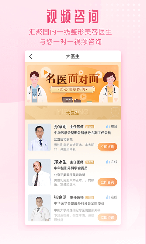 东方虹软件截图2