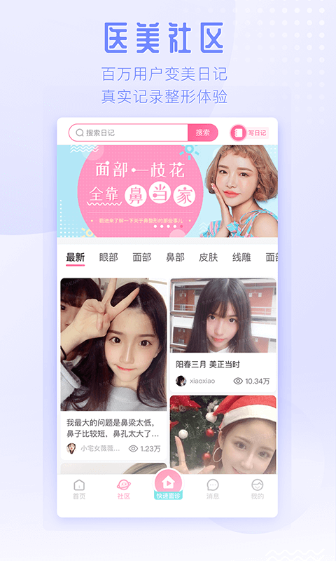 东方虹软件截图3