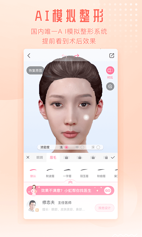 东方虹软件截图4