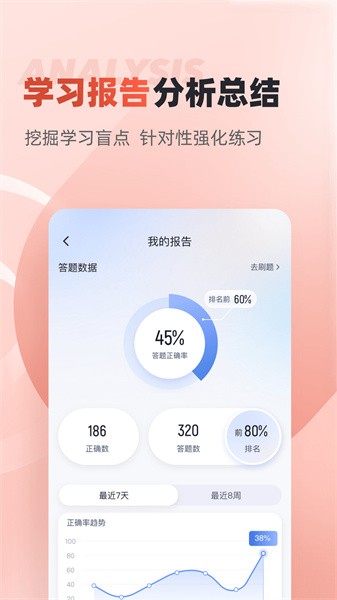 叉车司机考试聚题库最新版截图2
