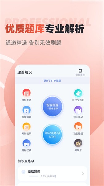 叉车司机考试聚题库最新版截图3