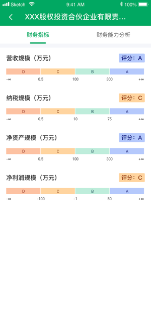 浙里信用服务截图2