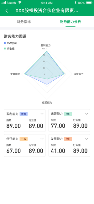 浙里信用服务截图3