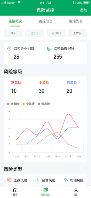 浙里信用服务截图5