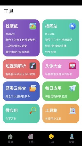 资源宝典最新版本截图1