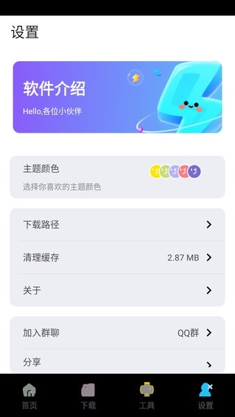 资源宝典最新版本截图2