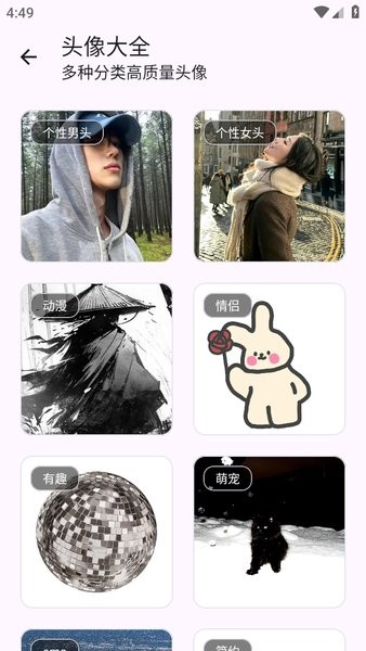 资源宝典最新版本截图4