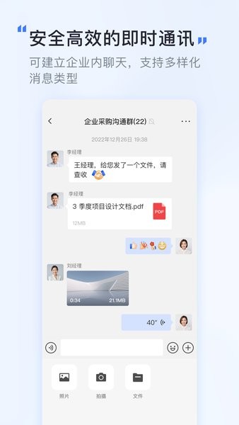 觅讯会议下载
